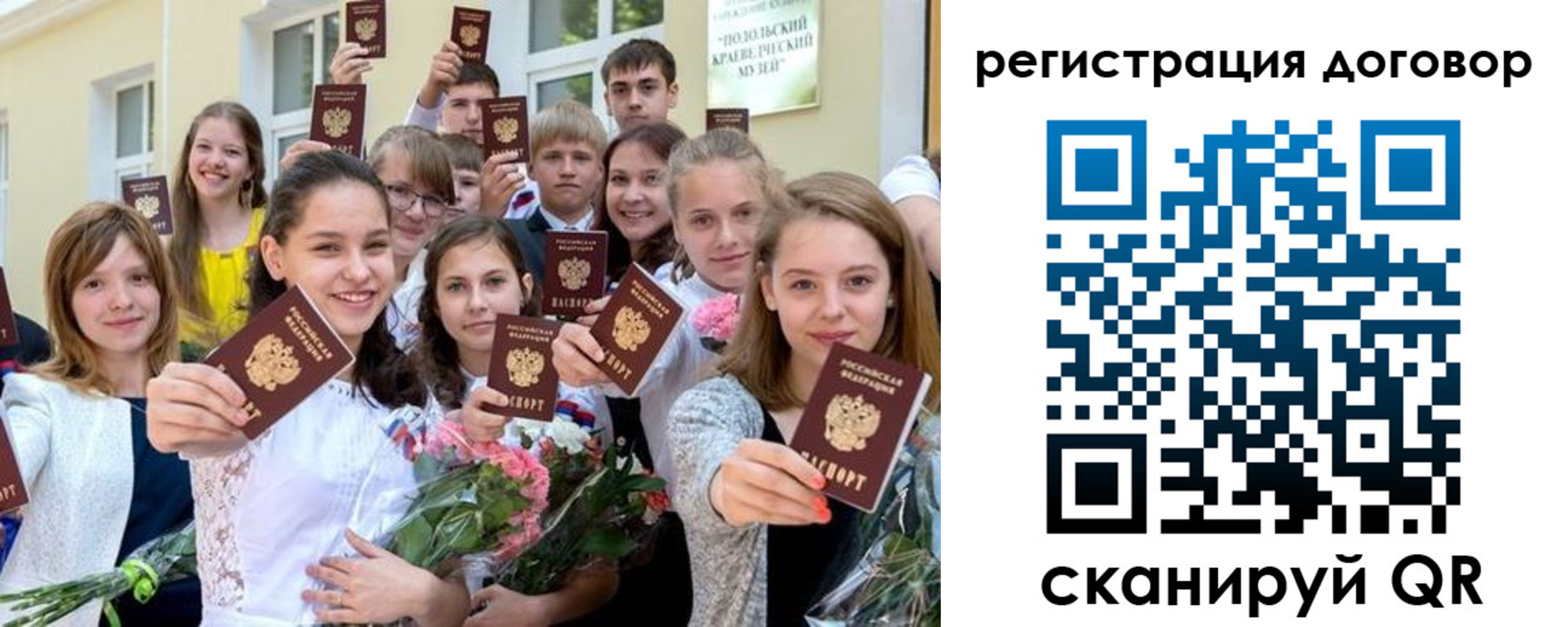 регистрация для школы в Новоалтайске