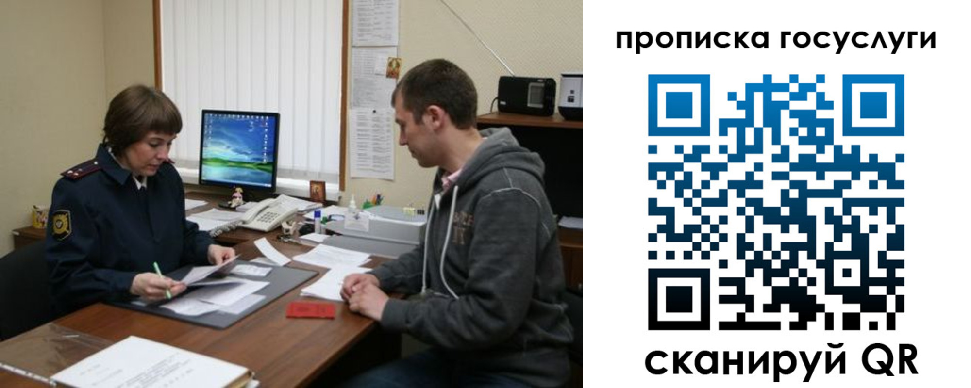 временная регистрация в квартире в Новоалтайске