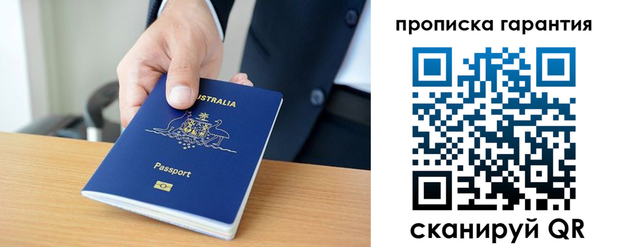 временная регистрация для школы в Новоалтайске