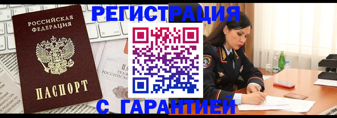 найти адрес прописки в Новоалтайске