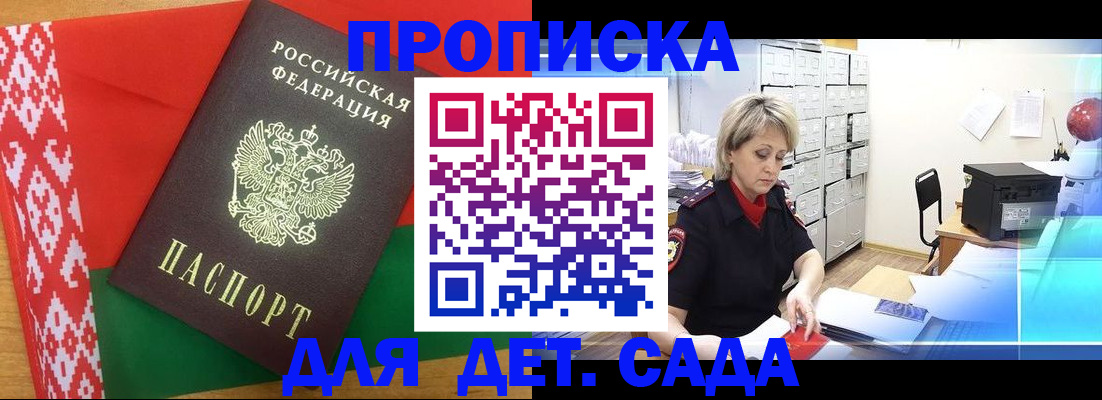 временная регистрация собственник в Новоалтайске