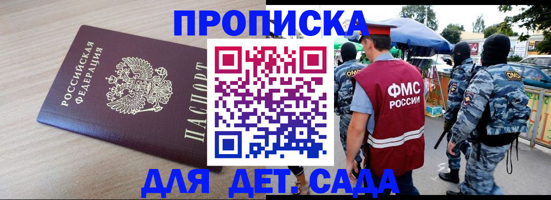 временная регистрация в Новоалтайске